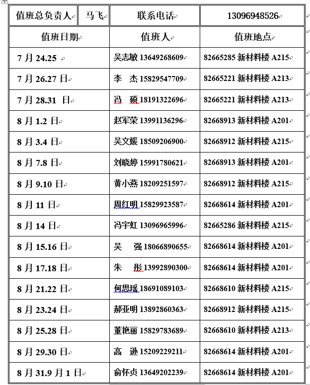 TIM图片20170723155241.png